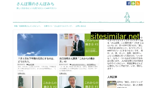 sampoya.jp alternative sites