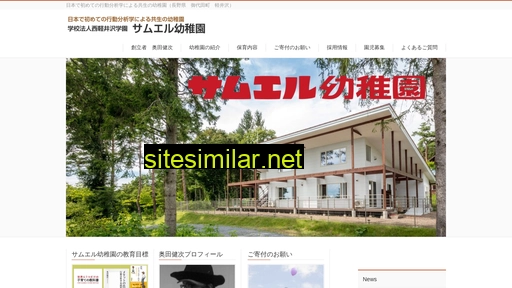 samuel-k.jp alternative sites