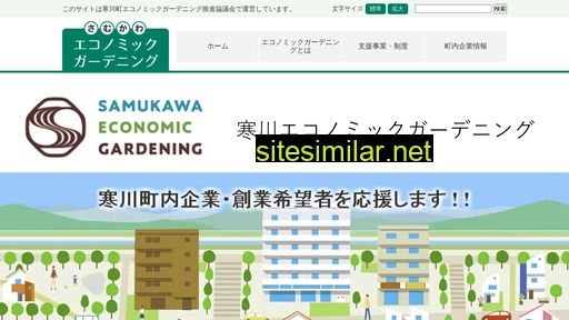 samukawa-eg.jp alternative sites