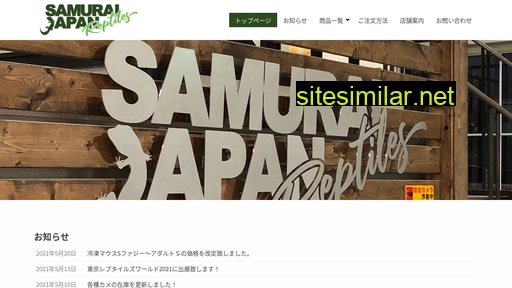 samurep.jp alternative sites