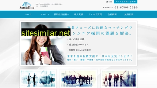 samurise.co.jp alternative sites