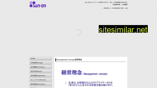 san-en.co.jp alternative sites