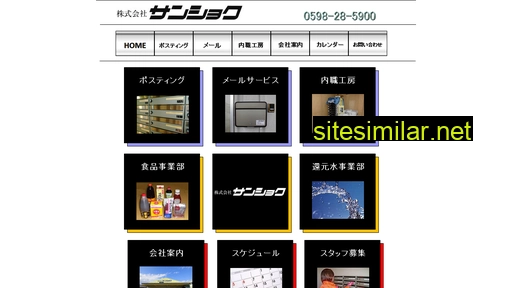 san-3449.co.jp alternative sites