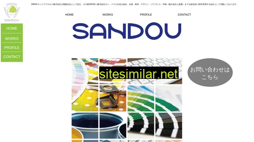 San-dou similar sites