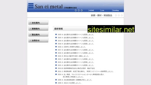 san-ei-metal.co.jp alternative sites
