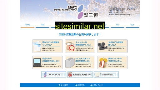 san-kou.co.jp alternative sites
