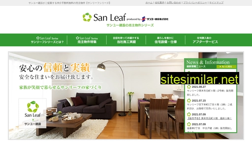 san-leaf.jp alternative sites