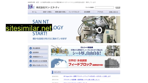 san-nt.co.jp alternative sites