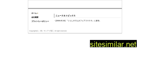 sanai-e.co.jp alternative sites