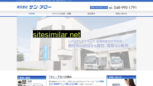 sanarrow.co.jp alternative sites