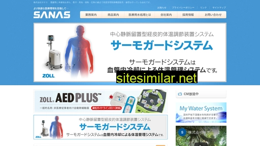 sanas.co.jp alternative sites