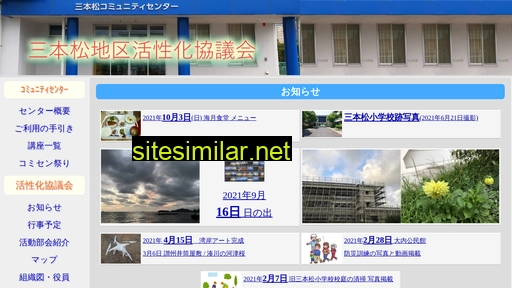 sanbonmatsu.jp alternative sites