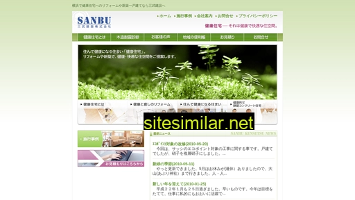 sanbu.jp alternative sites