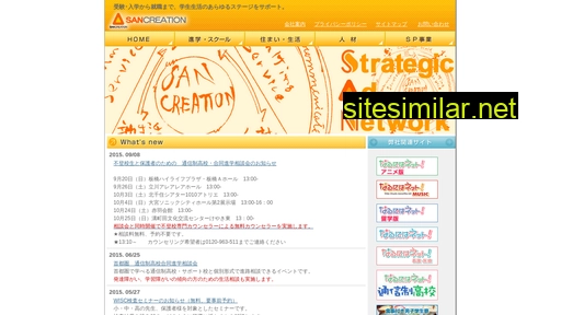 sancreation.co.jp alternative sites