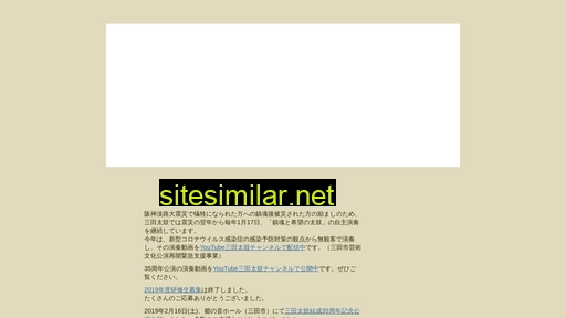 sandadaiko.jp alternative sites