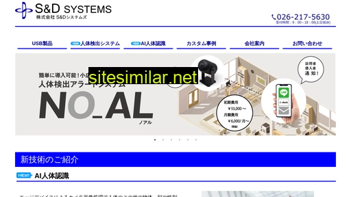 sanddsystems.co.jp alternative sites