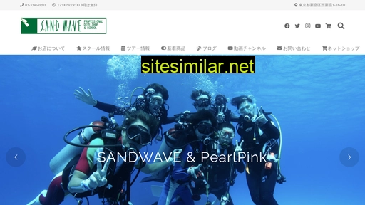 sandwave.jp alternative sites