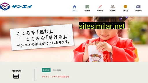 sanei-net.jp alternative sites