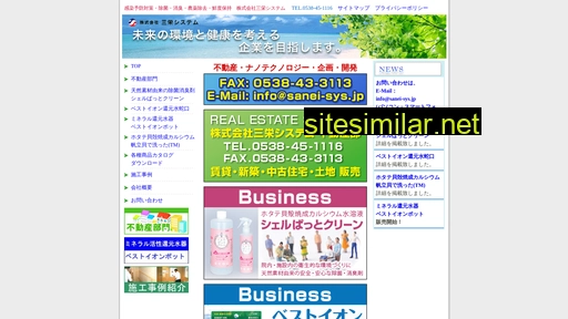 sanei-sys.jp alternative sites