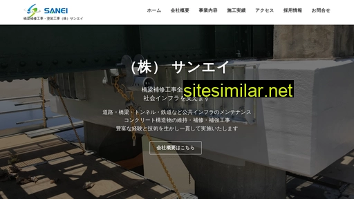 sanei-web.jp alternative sites