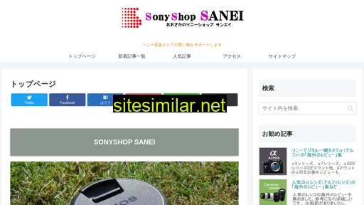 sanei.ne.jp alternative sites