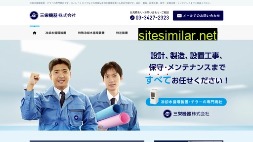 saneikiki.co.jp alternative sites