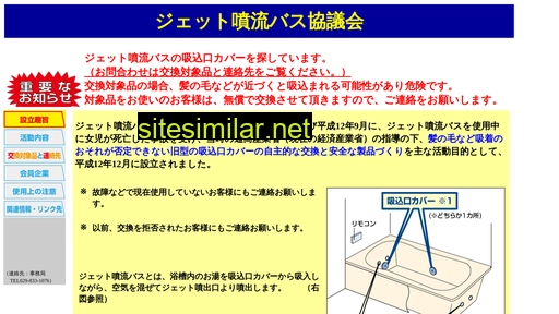 saneinet.jp alternative sites
