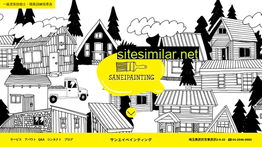 saneipainting.jp alternative sites