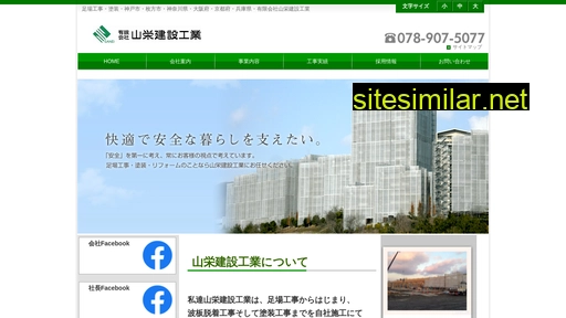 saneireform.co.jp alternative sites