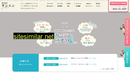 sanen.co.jp alternative sites