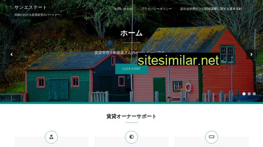 sanest.co.jp alternative sites