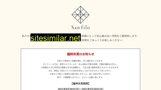 sanfilo.jp alternative sites