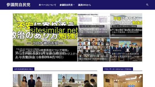 sangiin-jimin.jp alternative sites
