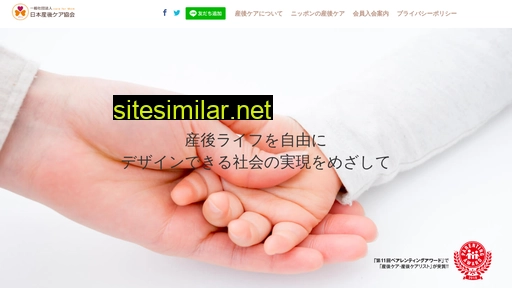 sango-care.jp alternative sites