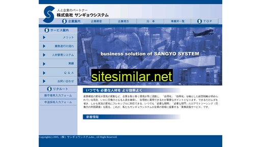 Sangyo-system similar sites