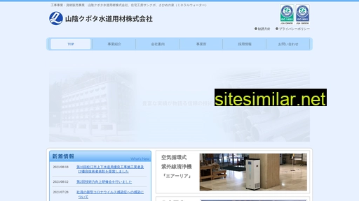 saninkubota.co.jp alternative sites