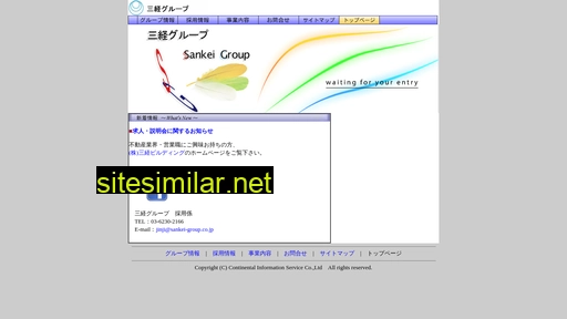 sankei-group.co.jp alternative sites