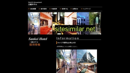 sankei-hotel.co.jp alternative sites