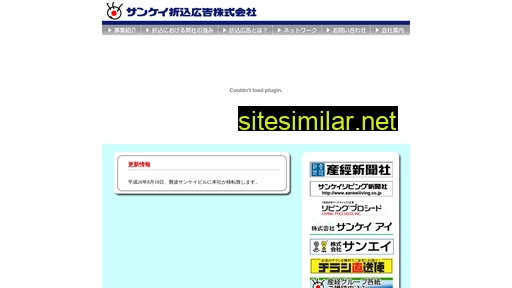 sankei-orikomi.co.jp alternative sites