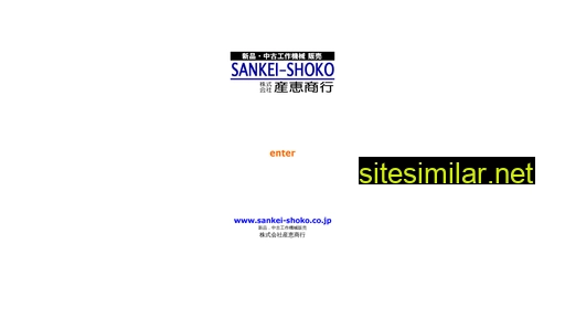 sankei-shoko.co.jp alternative sites