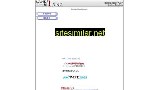 sankeibuilding.co.jp alternative sites