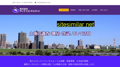 sankeicon.co.jp alternative sites