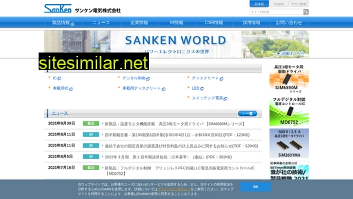 sanken-ele.co.jp alternative sites