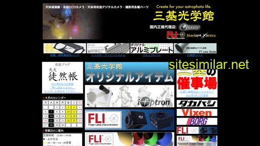 sanki-opt.co.jp alternative sites
