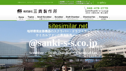 sanki-s-s.co.jp alternative sites