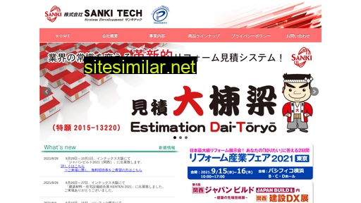 sanki-tech.jp alternative sites