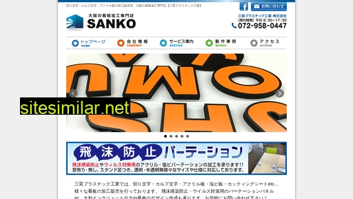 sanko-ad.jp alternative sites
