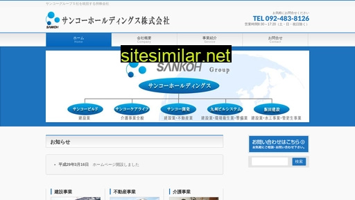 sanko-hd.jp alternative sites