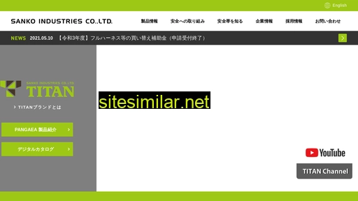 sanko-titan.co.jp alternative sites