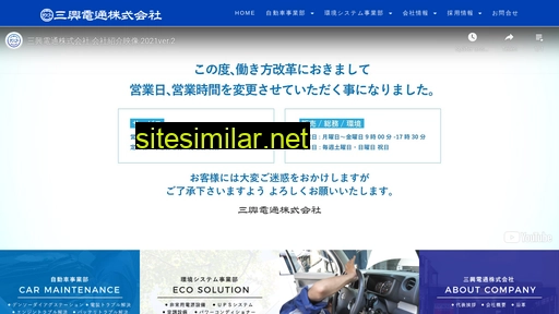 sankodentsu.jp alternative sites